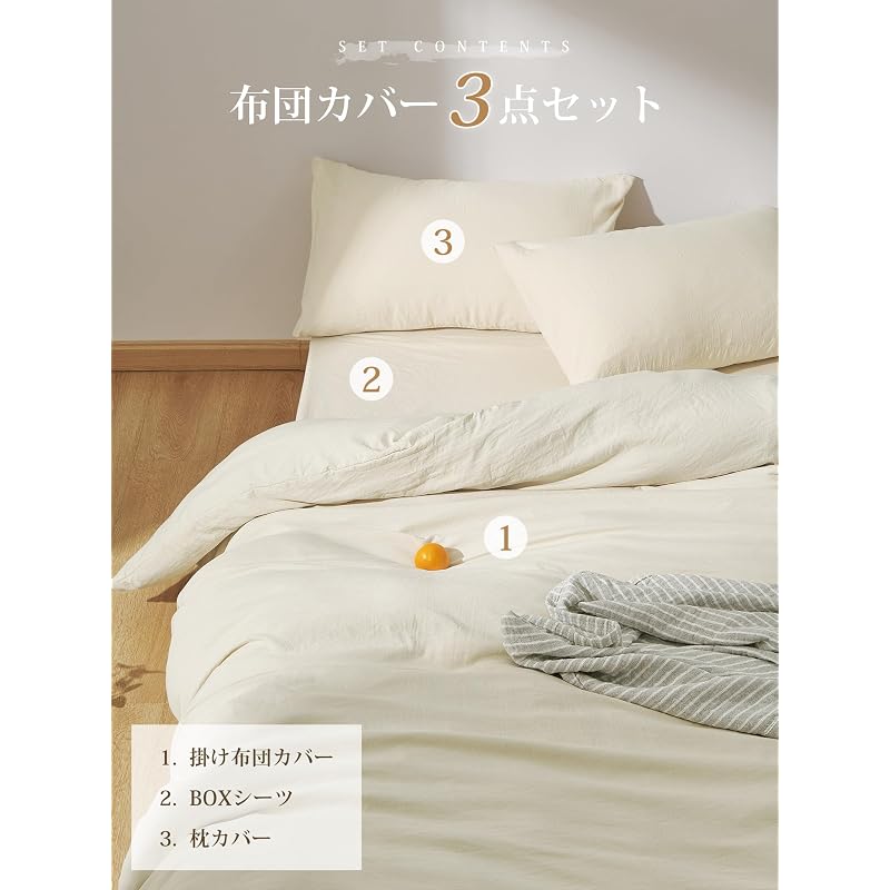 Kumori Bedding Cover Set - Duvet Cover Set - Washed, Wrinkle-Resistant, Soft, Water Washable (Duvet Cover, Fitted Sheet, Pillowcase) - Absorbent,