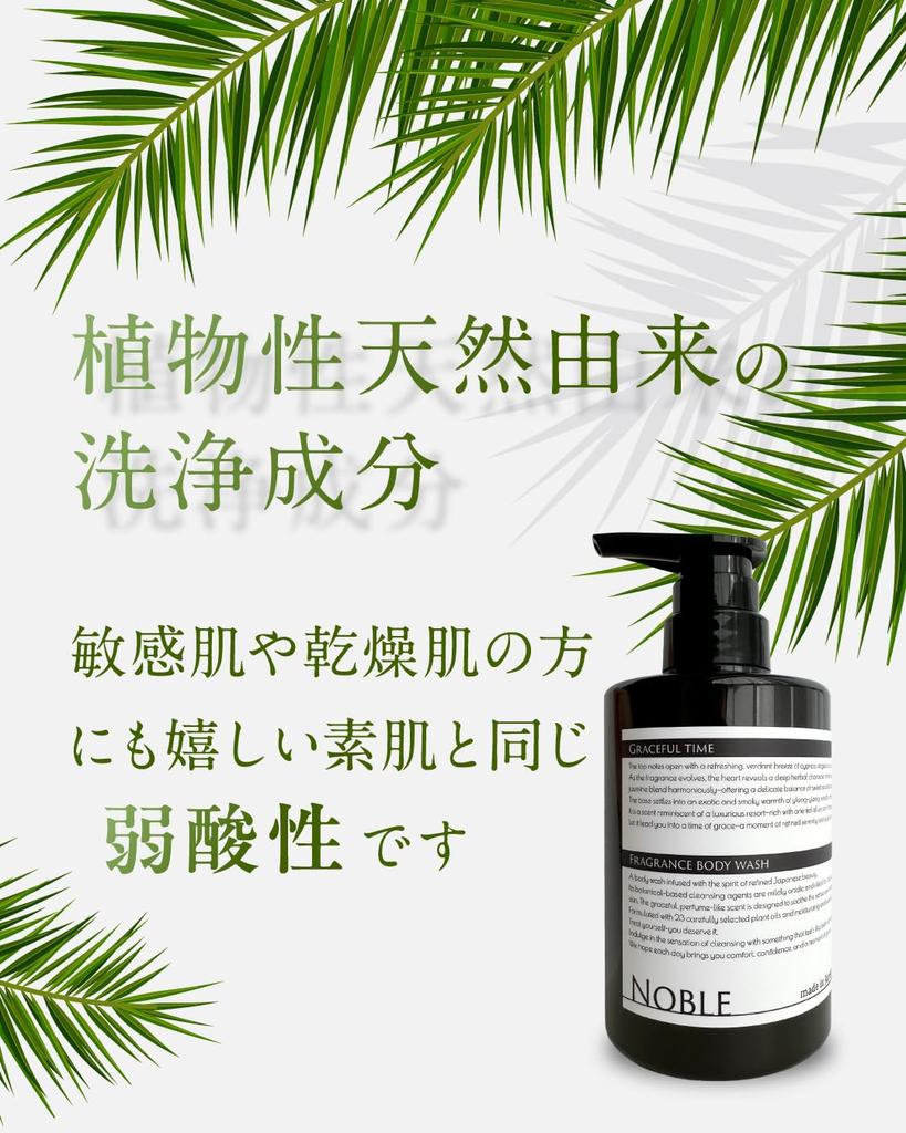 [Official] Noble Body Wash Graceful Time