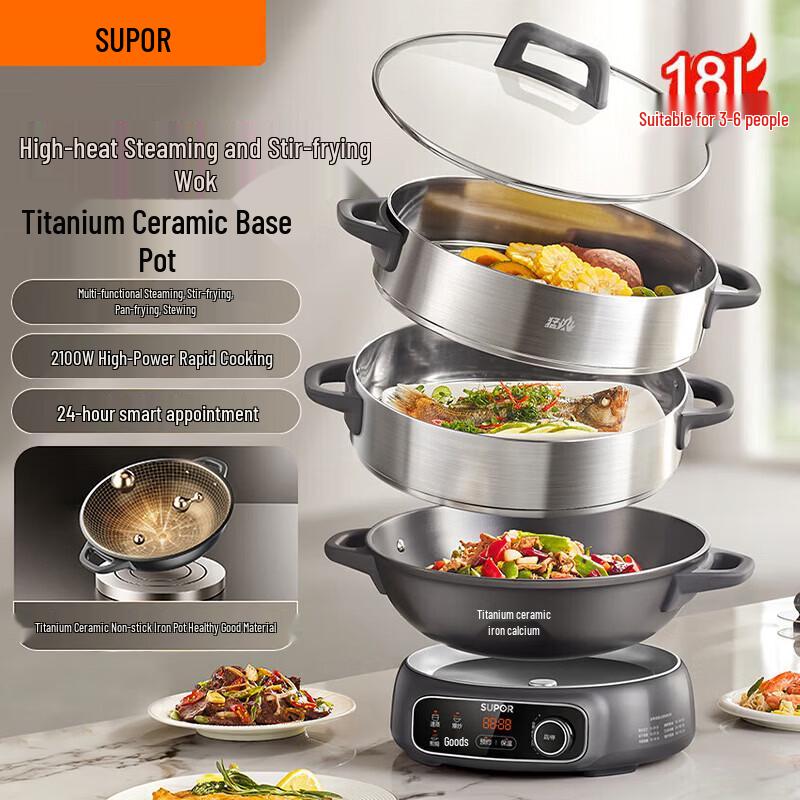 SUPOR 18L Multi-functional Electric Cooker with Steamer & Hot Pot