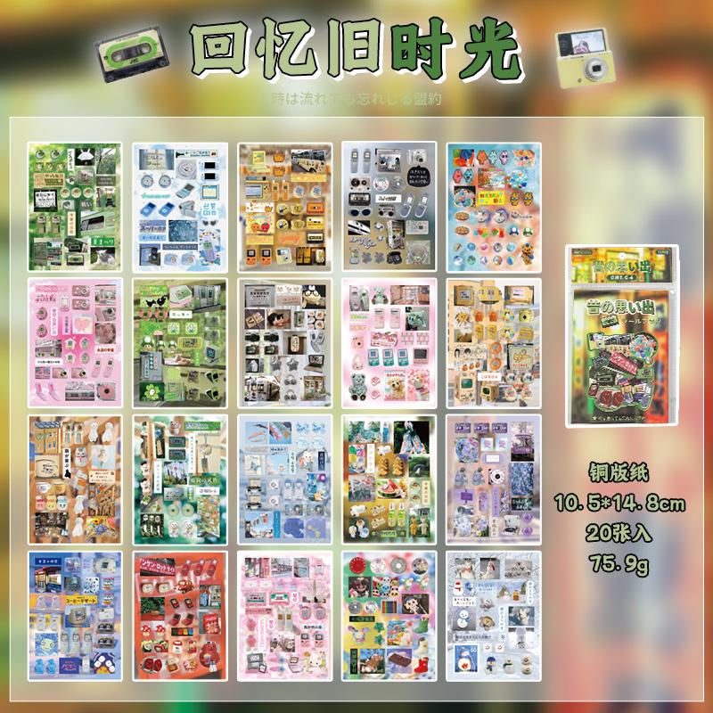 45 Sheets/book Kawill Creative Art Sticker Book Used For DIY Phone Case Photo Frame Album Scrapbook Retro Decoration Stickers