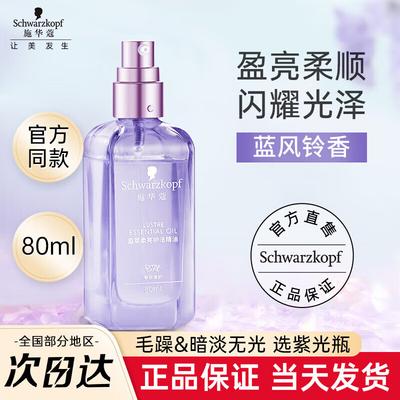 Schwarzkopf Radiant Shine Leave-In Haaröl