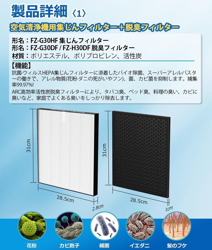 Dust Collection Filter Deodorizing Filter Humidifying Filter Replacement Filter Humidifying Air Purifier Filter Set 1 Set FZ-G30HF FZ-G30DF FZ-H30DF