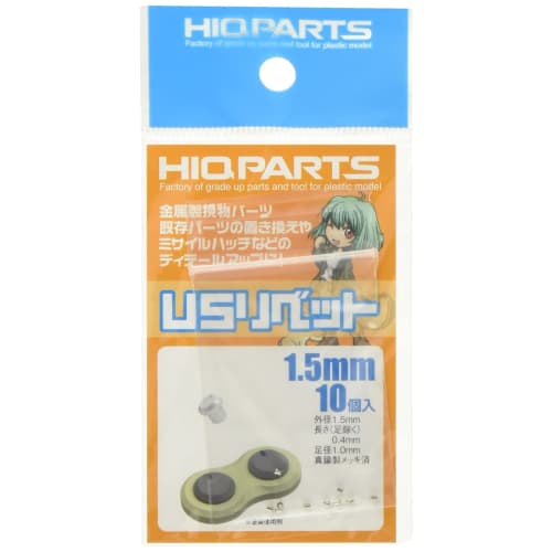 

HiQ Parts 1.5mm US Rivets (Pack of 10) for Plastic Model Kits