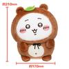 Chiikawa Tanukidamon Lottery Prize B: Tanuki Plush Toy S (Chiikawa)