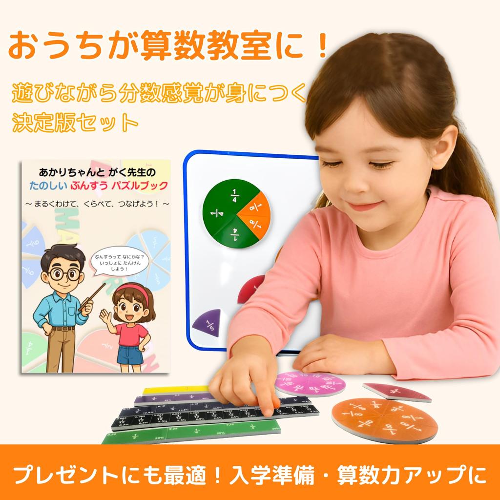 fraction puzzles with fraction learning magnetic educational for elementary school arithmetic set of two types of circles and original illustrated
