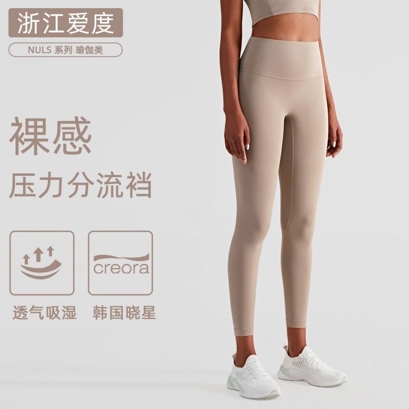 High-Waisted Seamless Yoga Leggings Women Ultra-Soft Stretch Fitness Pants 9/10 Length Breathable Nylon Spandex
