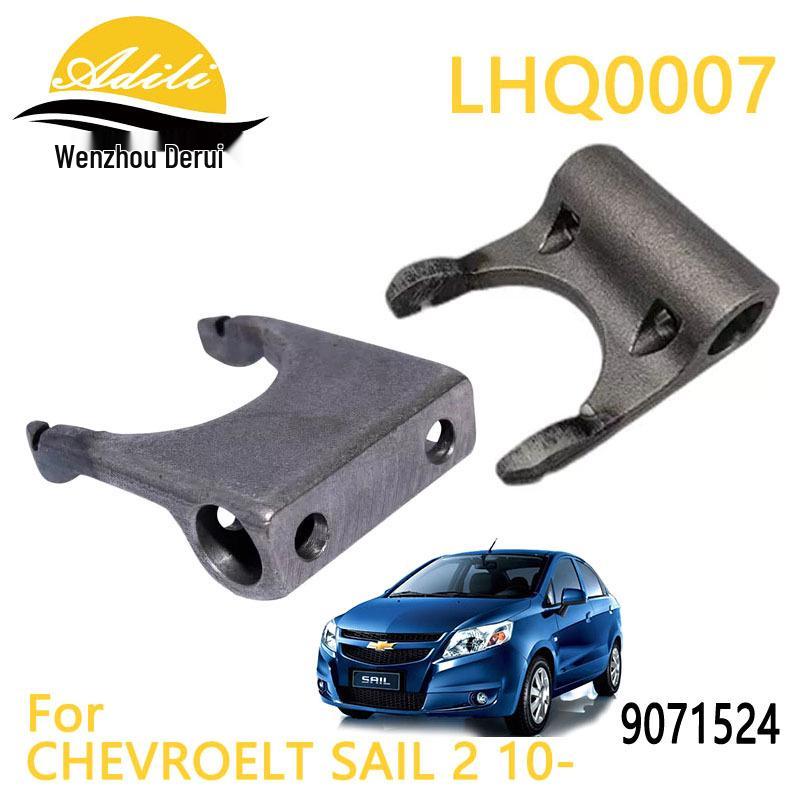

Chevrolet Sail 10 Clutch Fork - Compatible with Models 9071524, 24525920 LHQ0007