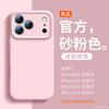 Applicable to iPhone17promax mobile phone case Apple 16Pro mobile phone case 14Pro new magnetic suction iPhone15