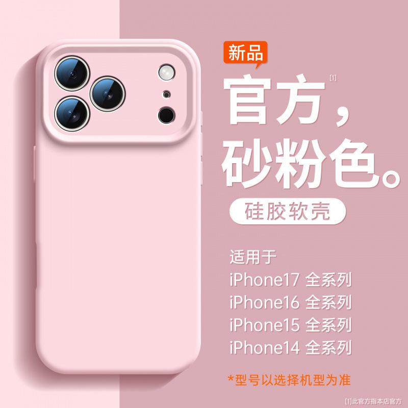 Applicable to iPhone17promax mobile phone case Apple 16Pro mobile phone case 14Pro new magnetic suction iPhone15