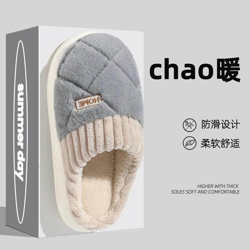 Cotton slippers women's winter thick bottom home couple silent non-slip warm indoor autumn and winter household plush slippers men