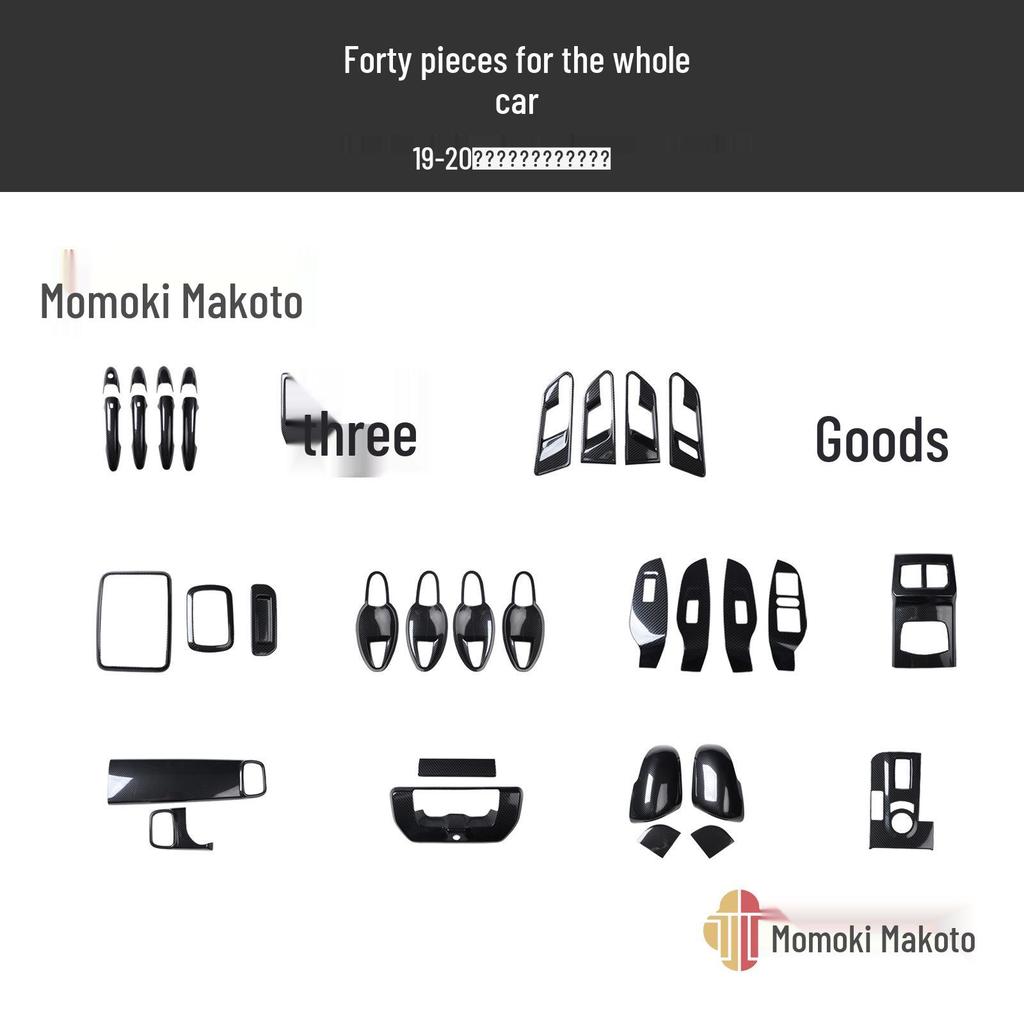 19-20 Model Pao Carbon Fiber Interior Rear Guard Plate Scratch Cover