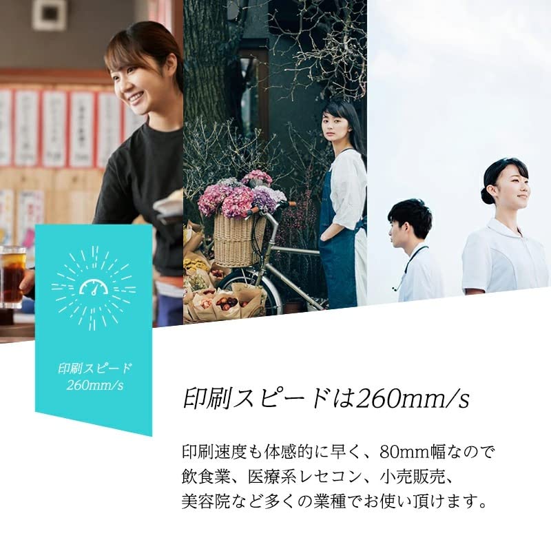 Imprimantă termică Imprimantă de chitanțe Washin Kazunobu USB Lan Compatibilă Bluetooth Lățimea chitanței 80mm Diametru 80mm Rola de hârtie Loyverse SalonPosLINQ2