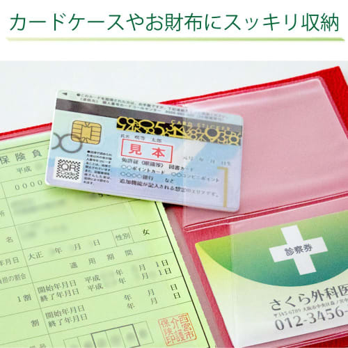 Sakura Crepas Notam Information Protection Sticker for My Number Card Number Part Numeric Pattern UNH-106-N