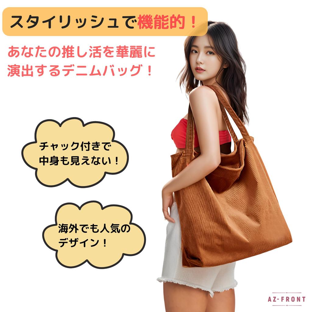 Waterproof Tote Bag for Fits Jumbo Fans [AZ-FRONT] Oshikatsu, (Off-White)