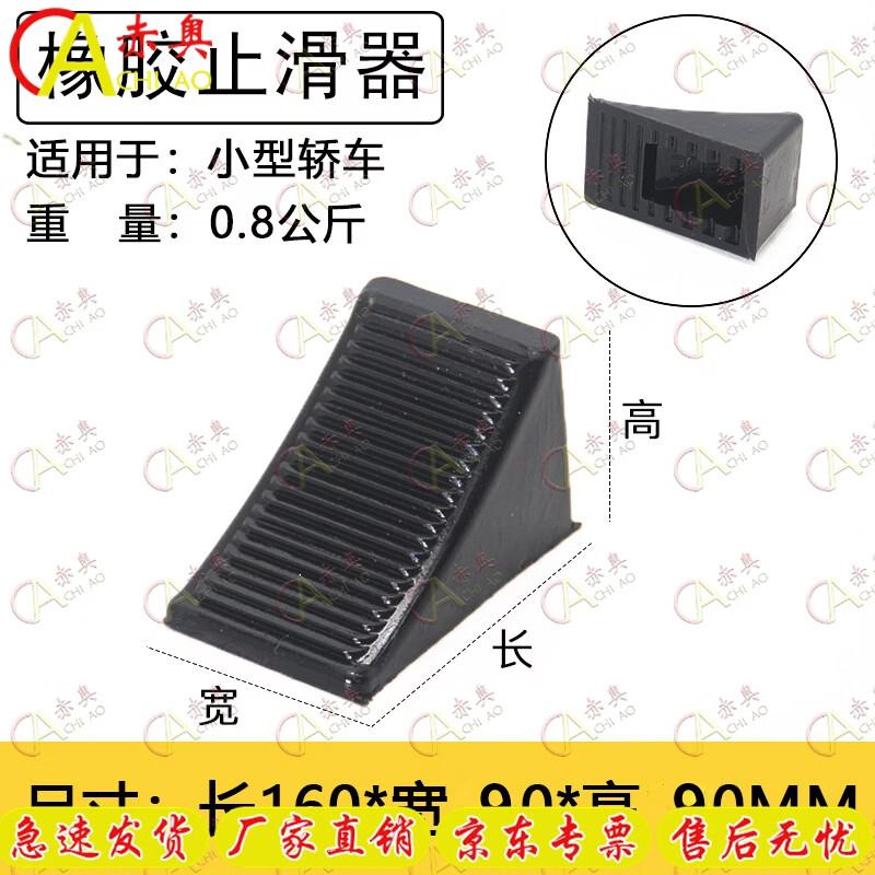 Akio Vehicle Wheel Chocks