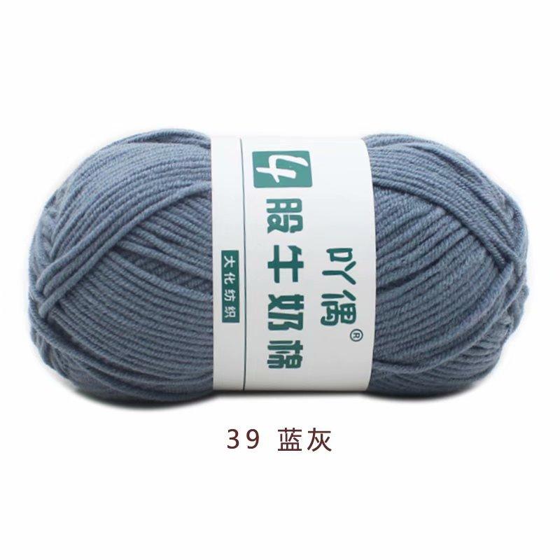 4 Strands Milk Cotton Medium Thickness Hand Knitted Crochet Doll Sweater Scarf Ball Of Thread Baby Wool