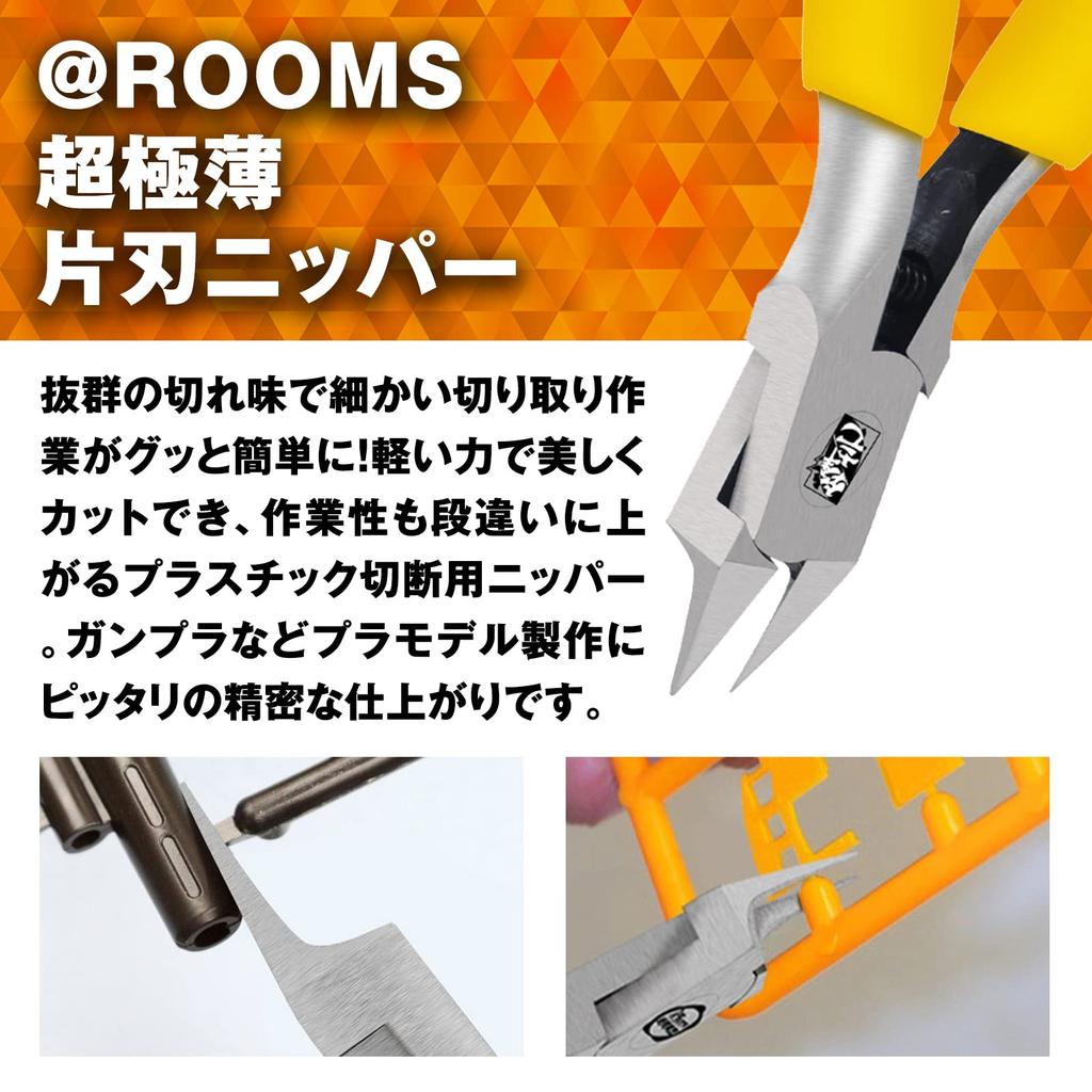 Series for Gunpla and Plastic Model Beginners and Advanced @ROOMS @Tool [Ultra-Thin Single-Edged Nippers] Kits,
