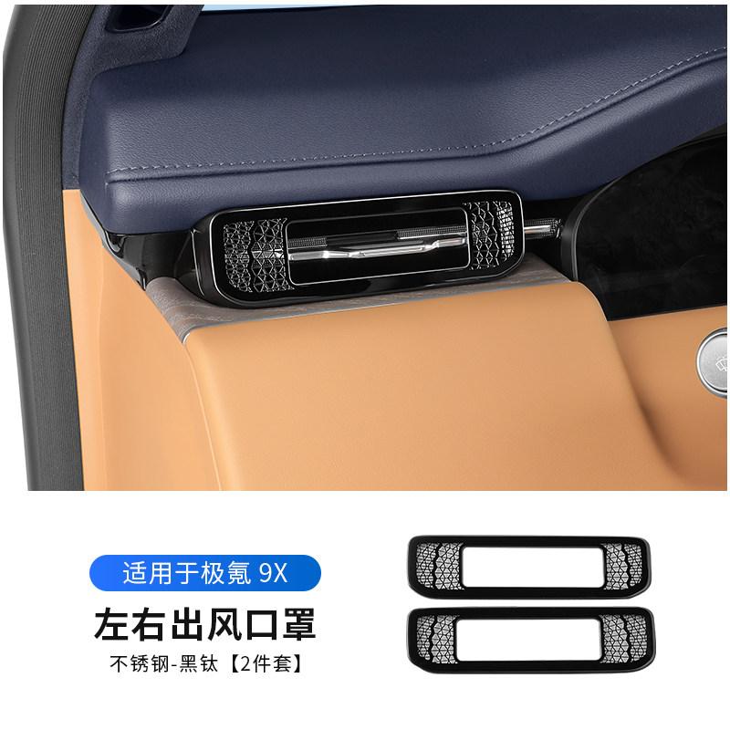 For Zeekr 9X 2025-2026 Front Dashboard AC Vent Protector Stainless Steel Dust Proof Mesh Cover Interior Decor