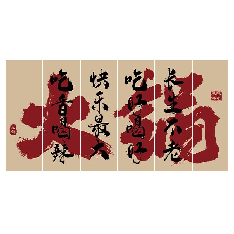 

6Pcs /Set Chinese Calligraphy Ceiling Valance Hanging Cloth Hot Pot Resturant Izakaya Canopy Taverns Camping Barbecue Decor W40 x H120cm