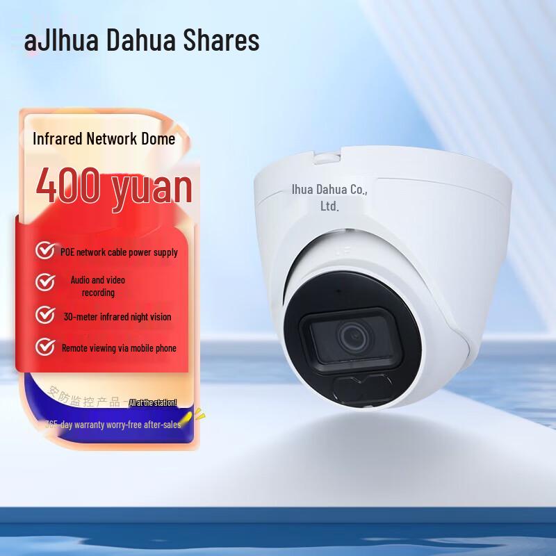 

Dahua 4MP POE IR Audio Dome Network Camera CN plug (adapter included)