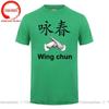 Kung Fu Wing Chun Ip Unisex Tshirt Film Leading Actor Wing Chun Casual Fashion Unisex T Shirt Streetwear Hipster Fitness Male Clothing