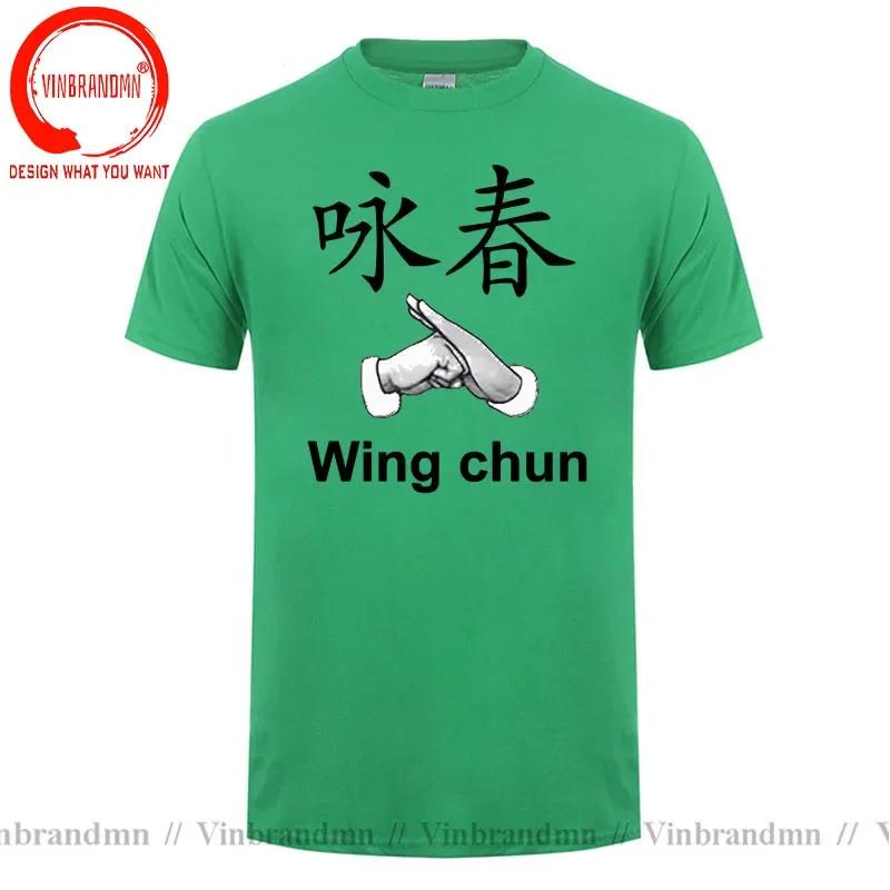 Kung Fu Wing Chun Ip Unisex Tshirt Film Leading Actor Wing Chun Casual Fashion Unisex T Shirt Streetwear Hipster Fitness Male Clothing