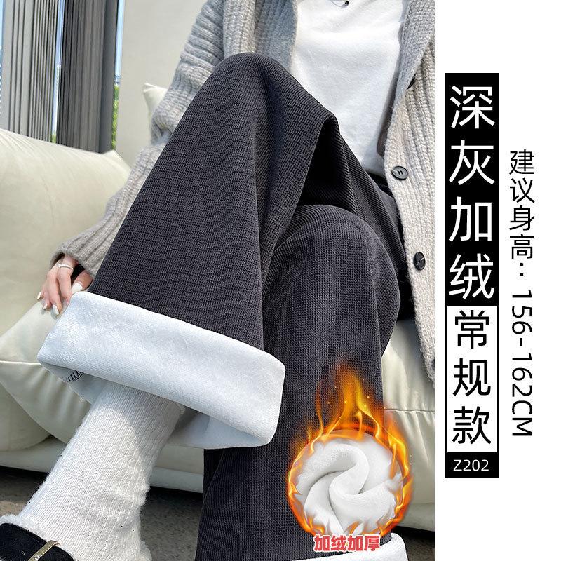 White Chenier Wide Leg Pants Women's Autumn and Winter Fleece High Waist Loose and Skinny Lamb Fleece Straight Casual Pants
