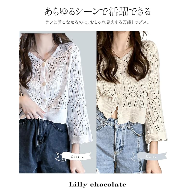 [Lilly chocolate] short length cardigan ladies Openwork knitting Roughly key knitting spring summer autumn spring/summer Thin light cool summer