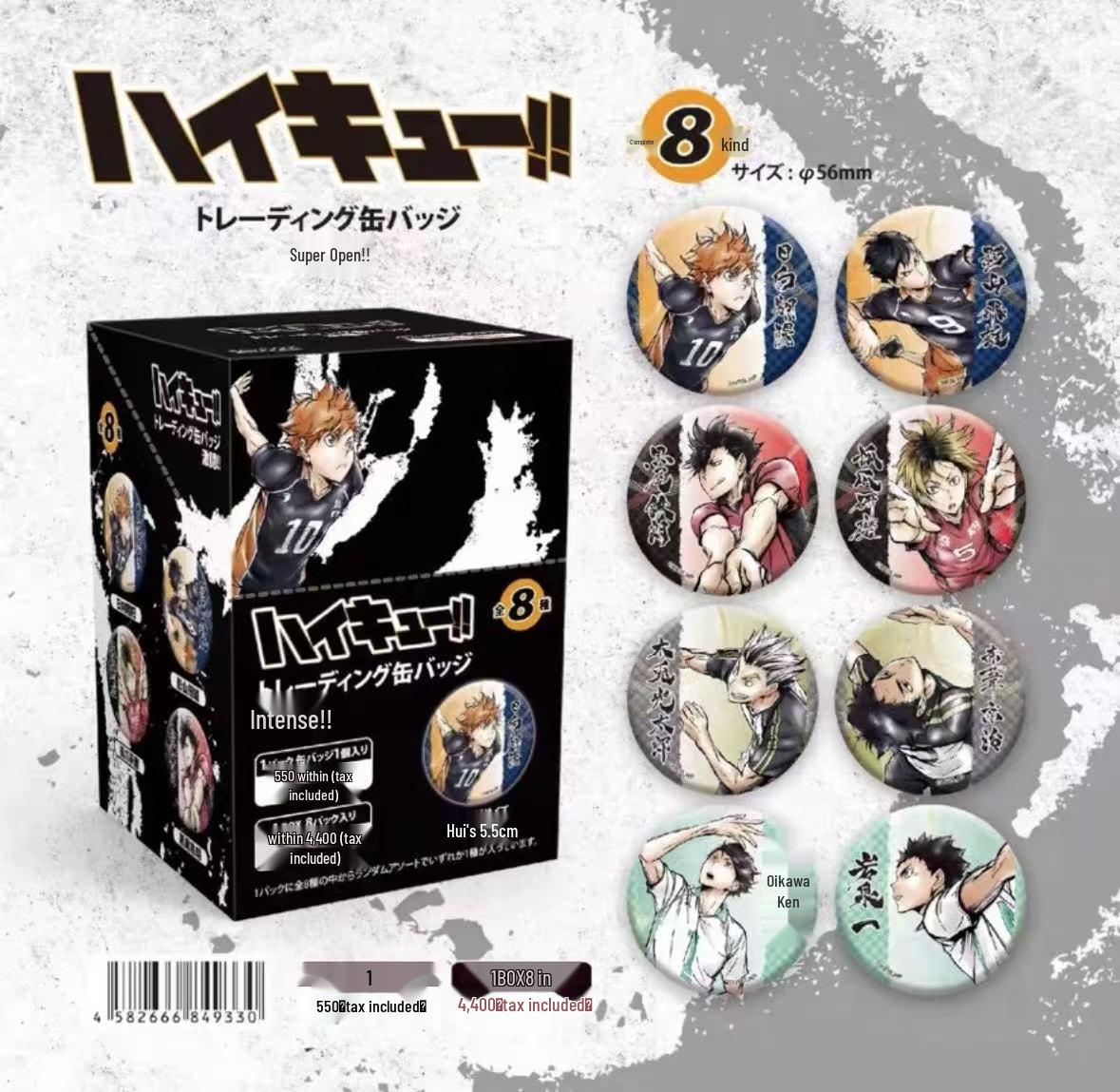 

Хайкю!! Значок: Хіната Шьойо та Кенма Козуме Аніме Мерч 56mm (8 pcs, assorted, non-repeating)