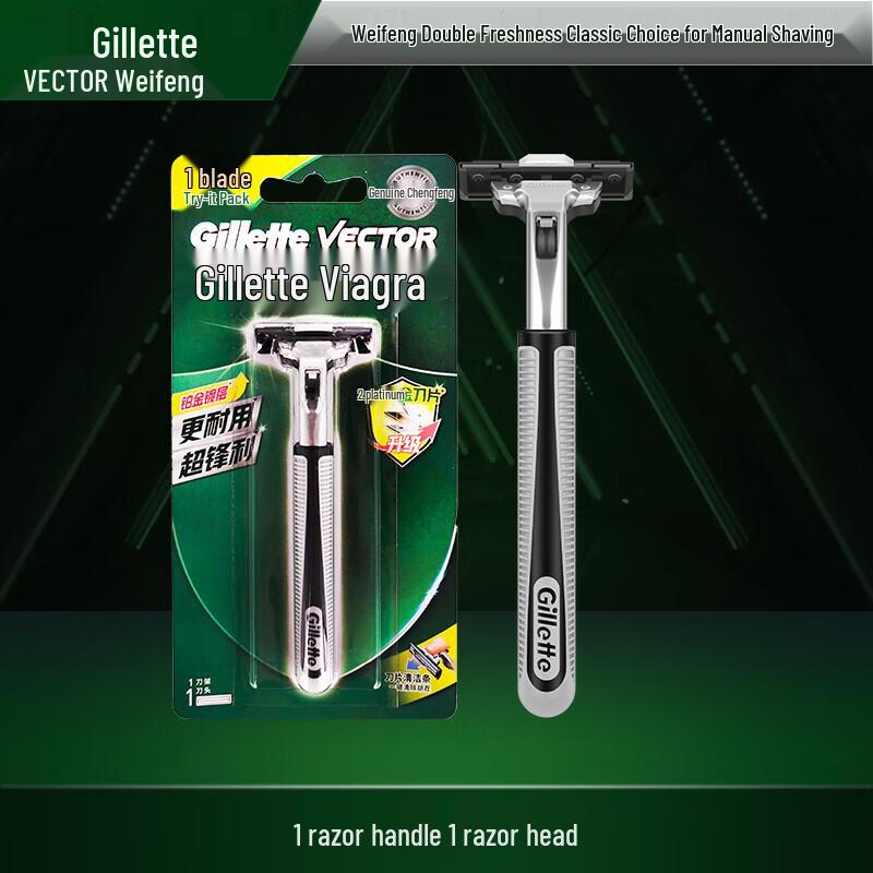 Gillette Vector Manual Shaver