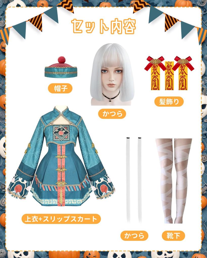 JIURUN Halloween Cosplay Jiangshi Lolita Anime Gothic Retro Lolita Christmas School Cultural Dark Performance Cute Christmas Costume, Dress,