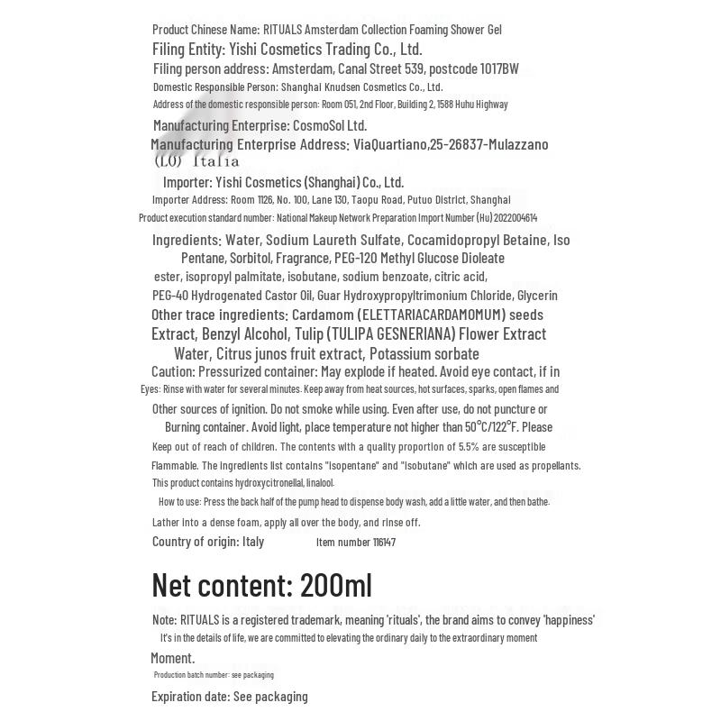 Rituals Amsterdam Foaming Shower Gel