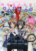 Girls & Panzer Tankery Battle! Tankery Knowledge 2018 Revised Edition