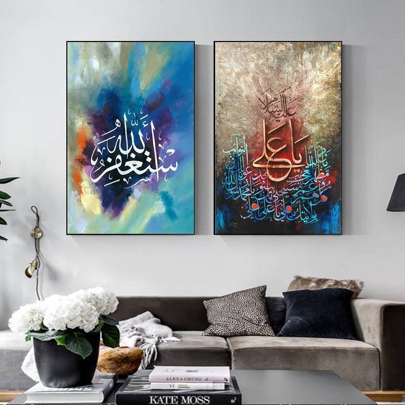 Abstract Islamic Canvas Painting Arabic Calligraphy Quran Posters And Prints Wll Art Pictures For Living Room Decor No Frame