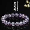 Hongchu Crystal Natural Purple Rabbit Hair Gemstone Bead Bracelet Ice Purple Rabbit Hair Bracelet