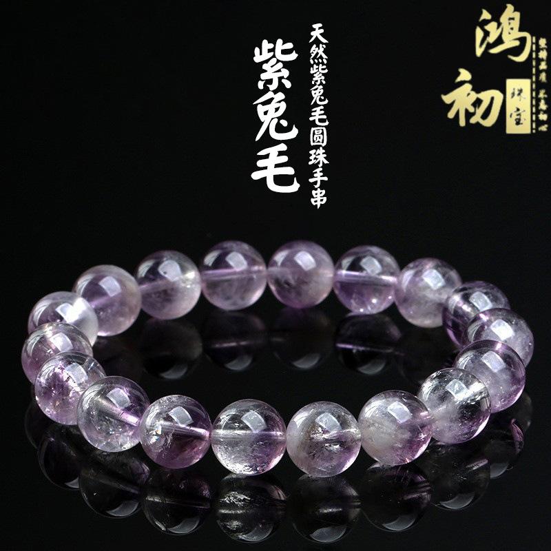 

Hongchu Crystal Natural Purple Rabbit Hair Gemstone Bead Bracelet Ice Purple Rabbit Hair Bracelet 7mm Single Circle（25Lef