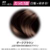 SIOS Color Treatment Dark Brown 180g (Bonus Included)