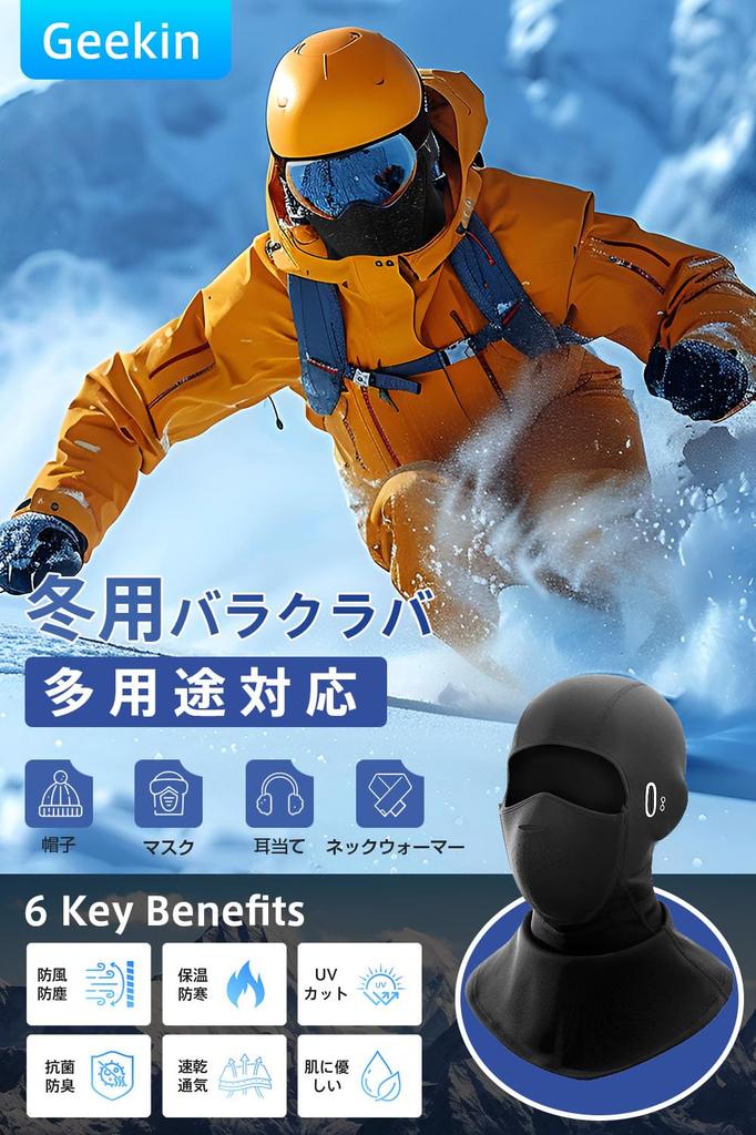 Geekin Balaclava with Magnetic Mask and 24 Winter UV 3D Ski Mask with Fleece Odor Water Glasses Hair Reflective Unisex for and Other Sports and