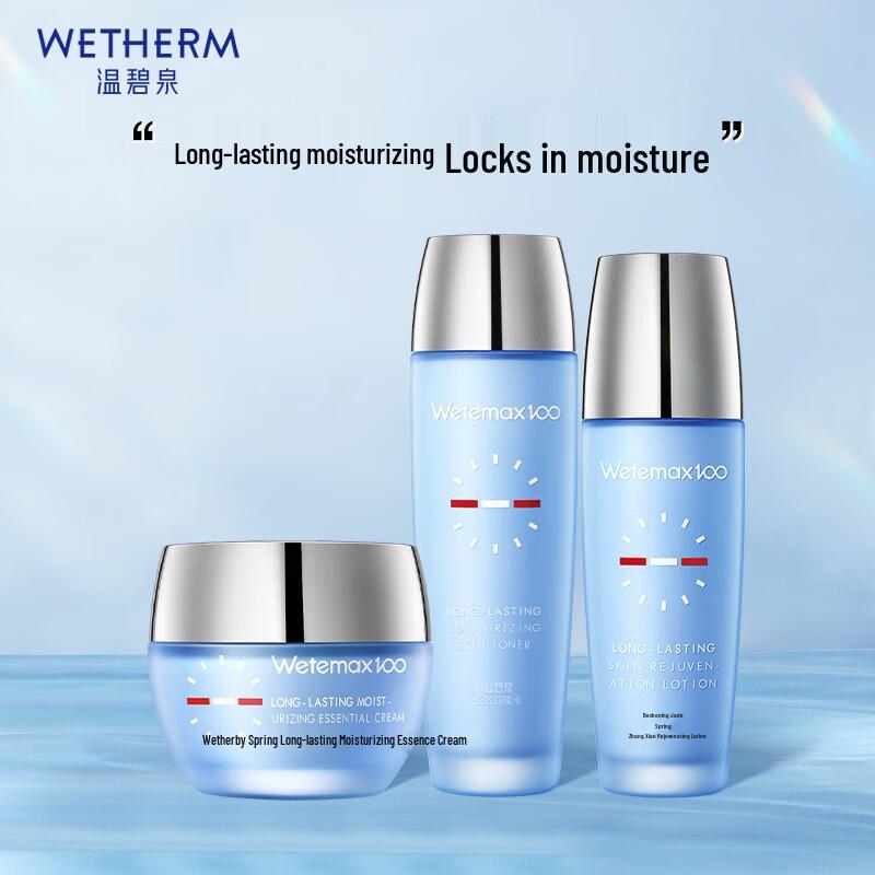 

Wen Biquan 3-Piece Skincare Set