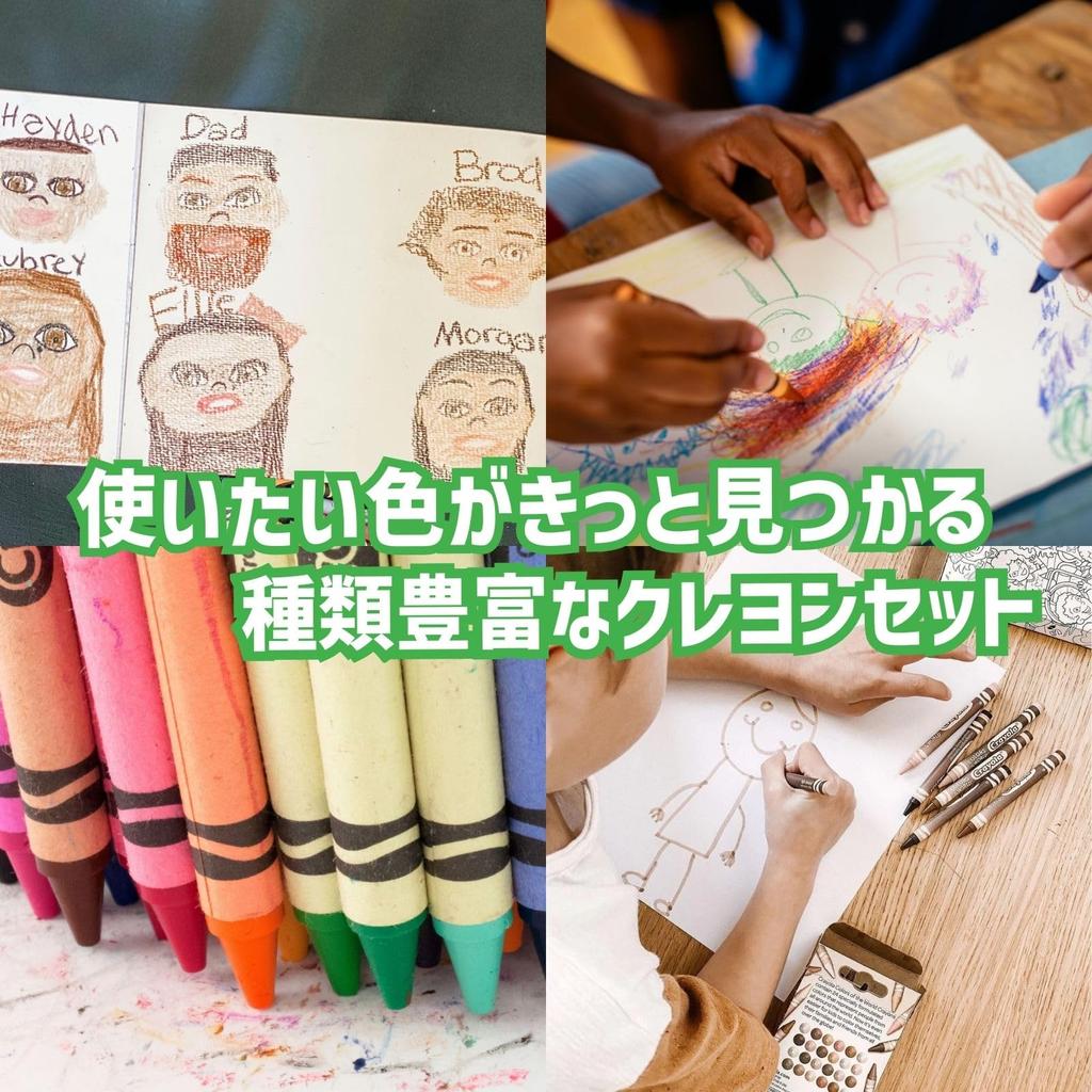 Crayola Crayons of the World Friends of the World 24 Colors with Authentic [Amazon Exclusive] (2-Pack) "Colors Colors" + "96 Sharpener"