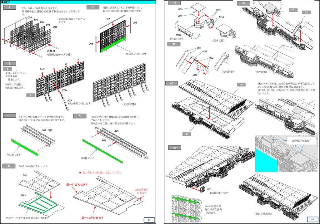 1/72 USNAVY Aircraft Carrier No.4 Catapult Deck & Catwalk