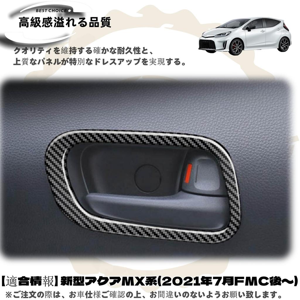 DodoxDIY Kompatybilne Nowe Akcesoria Serii Aqua MX Osłona Klamki Ochraniacz Listwa Ozdobna Specyficzne Części Wewnętrzne Samochodu Styl Karbonowy