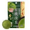 Akahori Shoten Bio Matcha z prefektury Shizuoka 30g