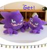 Cross-Border Plush Gengar Cartoon Pillow Shell - Children's Gift