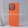 Frosted Fine Ring Magnetic Attraction Is Suitable for iPhone16 Solid Color Skin Feeling Mobile Phone Case Apple 15 Lens All-inclusive High Sense 14.