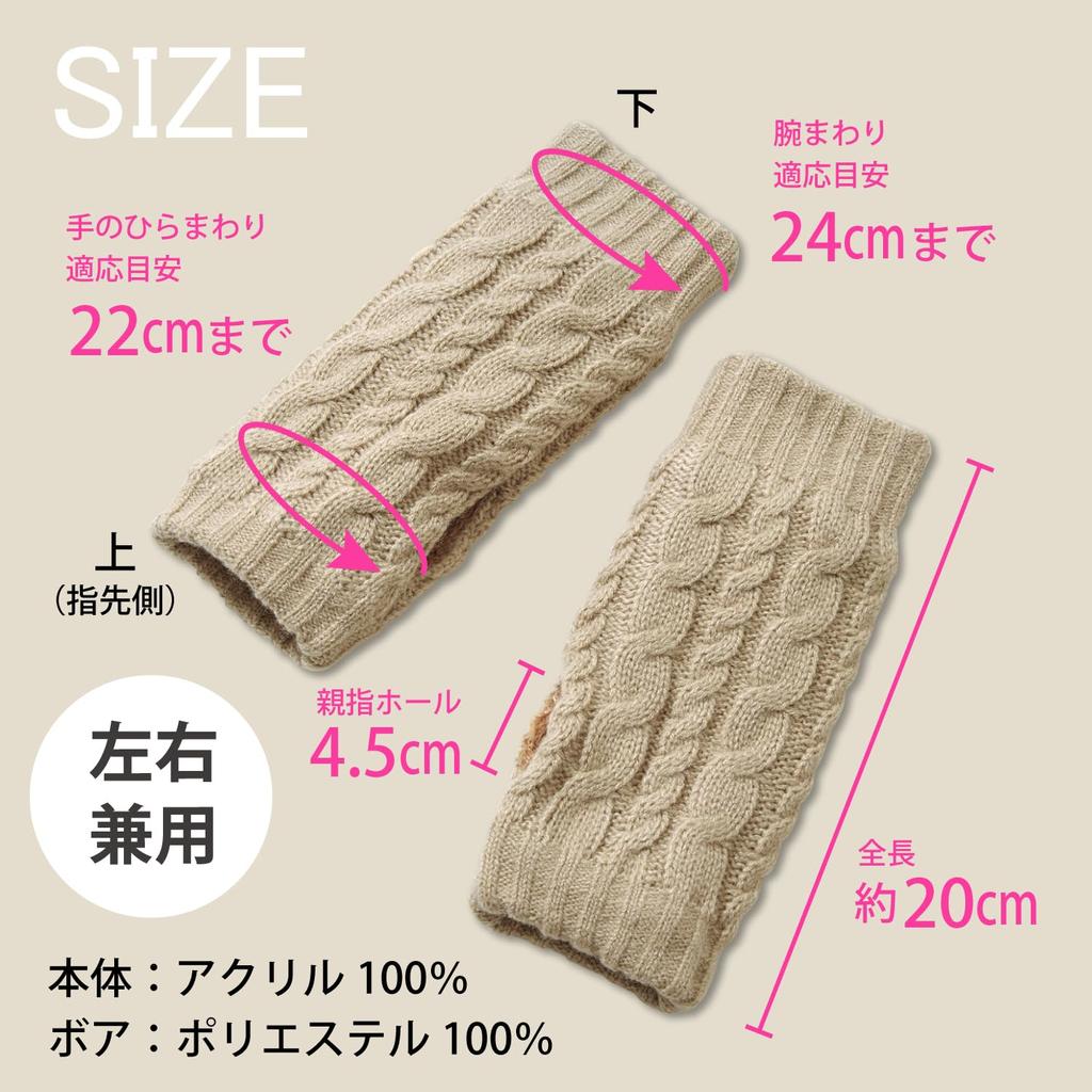 Gloves with Arm Covers for Smartphone Beige [Kojit] Fingertip-free Fleece-lined Use,