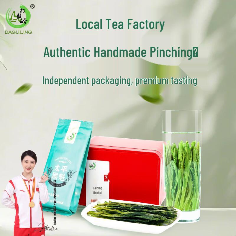Daguling Taiping Houkui Green Tea
