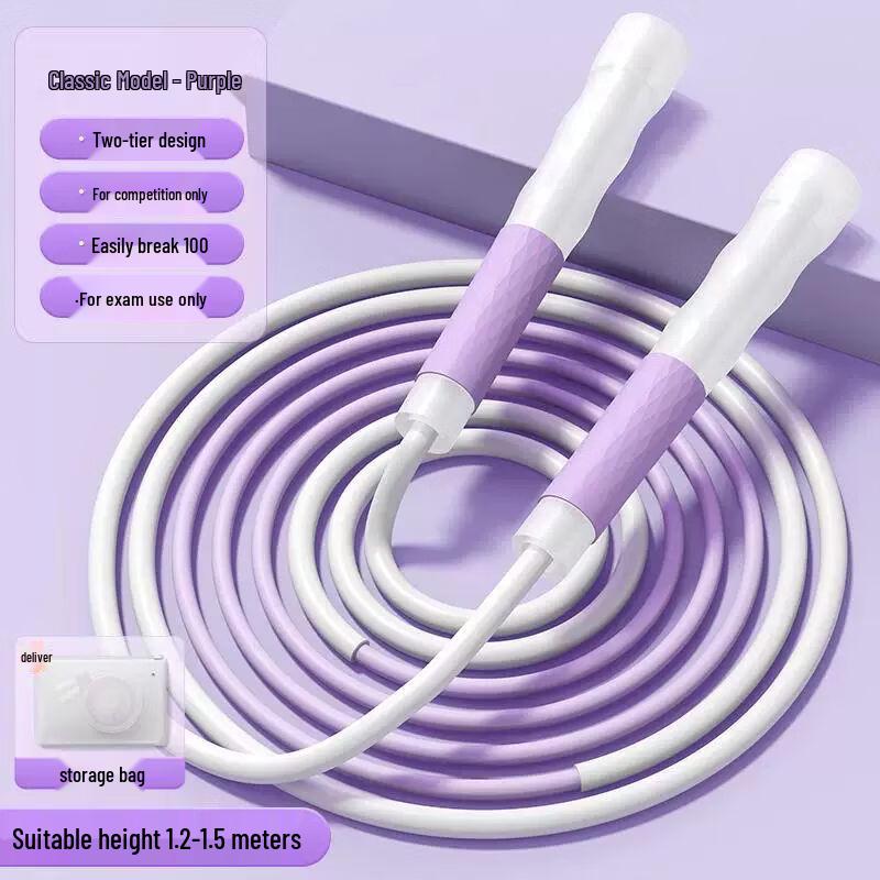 Jianli Professional Student Jump Rope