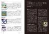 Guidebook to overseas game Music from all over the past and traced through video games music world, present,