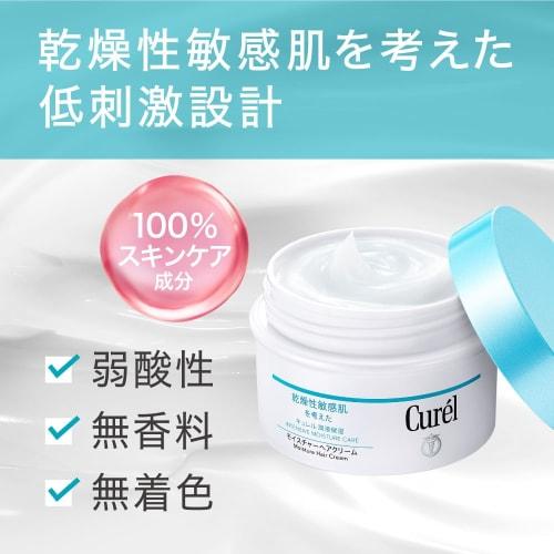 [.co.jp begrenset] Curel Moisture Hair Cream 70G Begrenset sett [Hårkrem]